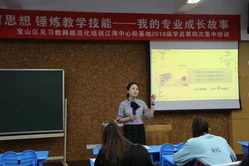 磨礪教育思想 錘煉教學(xué)技能——區(qū)見習(xí)教師規(guī)范化培訓(xùn)江灣中心校基地2018屆學(xué)員第四次集中培訓(xùn)紀(jì)實(shí)