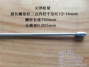 桂制千分尺天津銷售中心 精密測(cè)量的創(chuàng)新先鋒